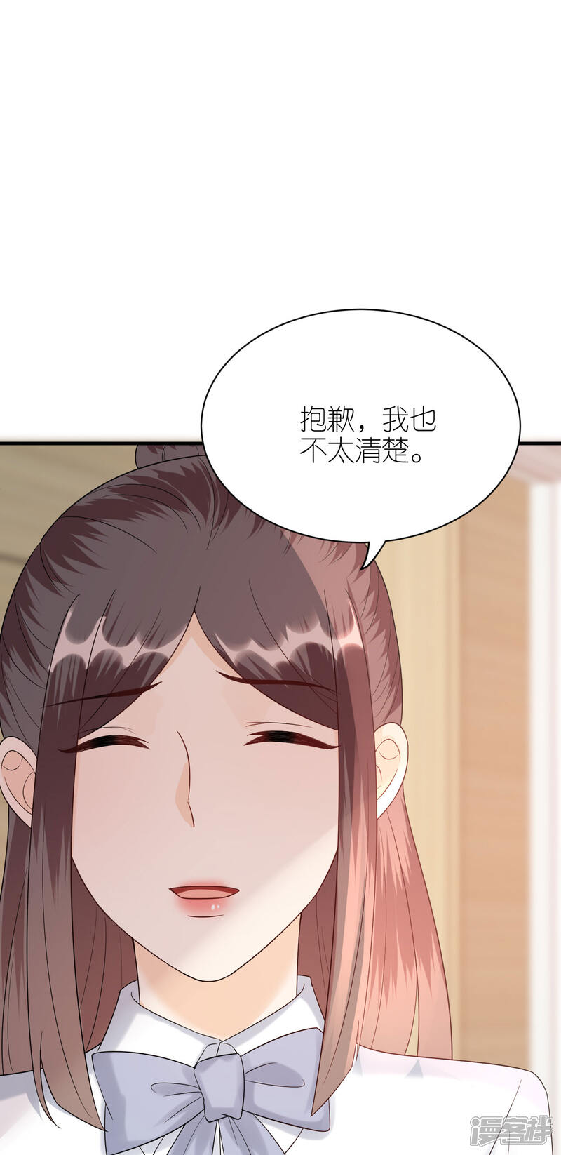 《分手进度99%》第92话 形式不对 第16页
