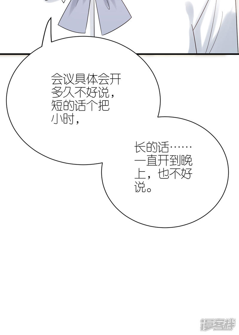 《分手进度99%》第92话 形式不对 第17页
