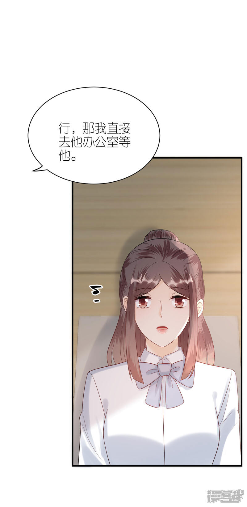 《分手进度99%》第92话 形式不对 第18页