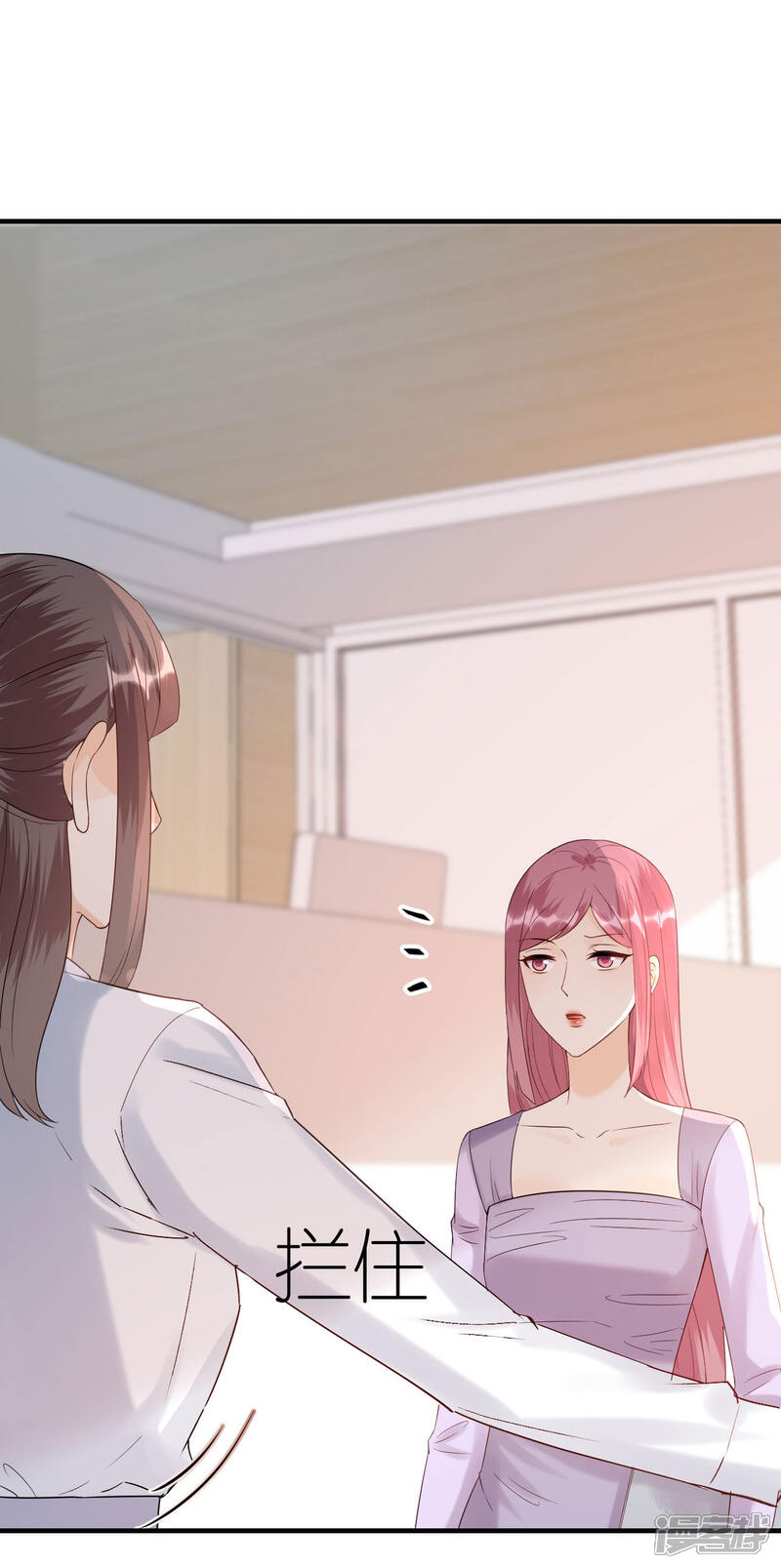 《分手进度99%》第92话 形式不对 第19页
