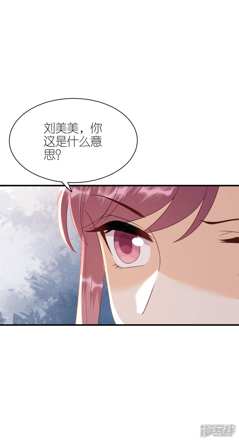 《分手进度99%》第92话 形式不对 第20页