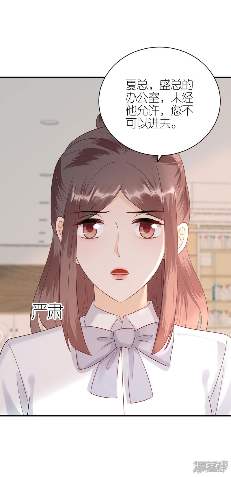 《分手进度99%》第92话 形式不对 第21页