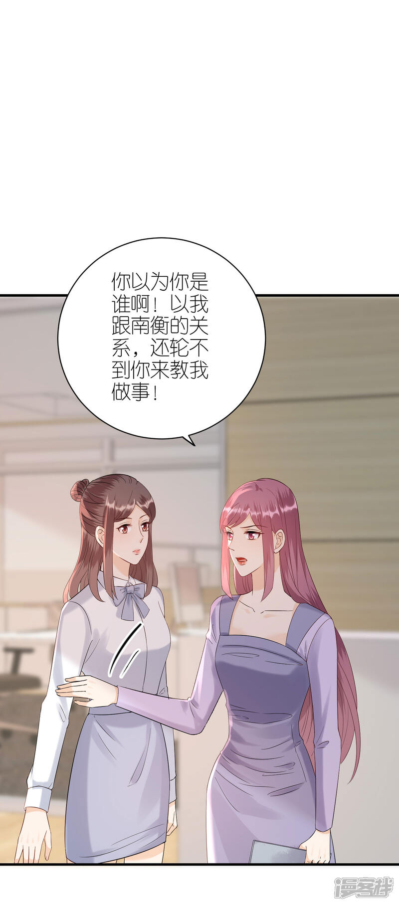 《分手进度99%》第92话 形式不对 第22页