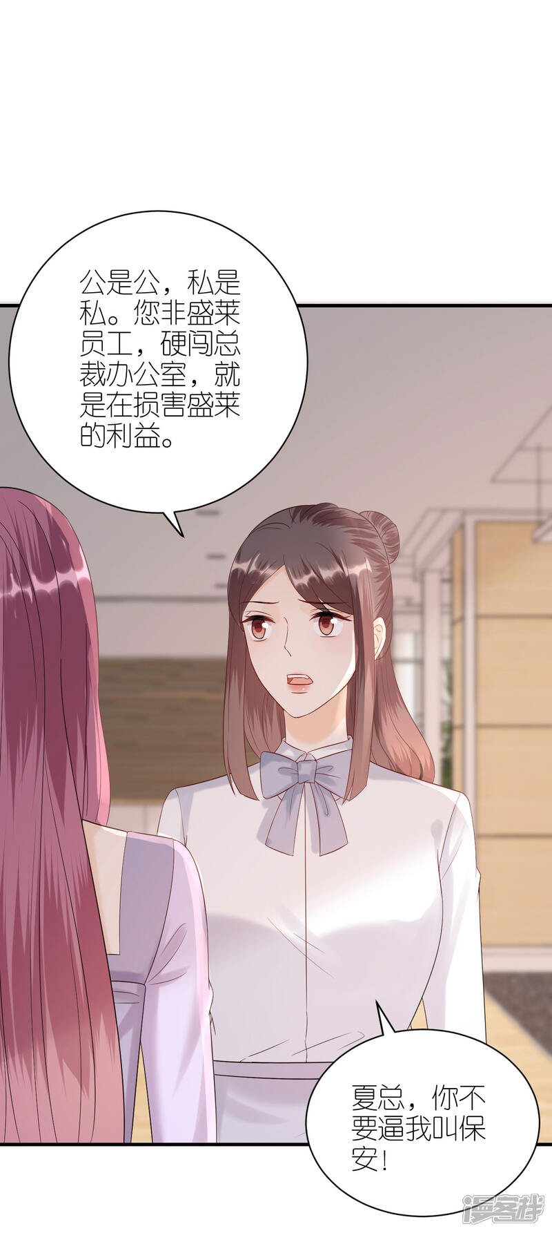 《分手进度99%》第92话 形式不对 第23页