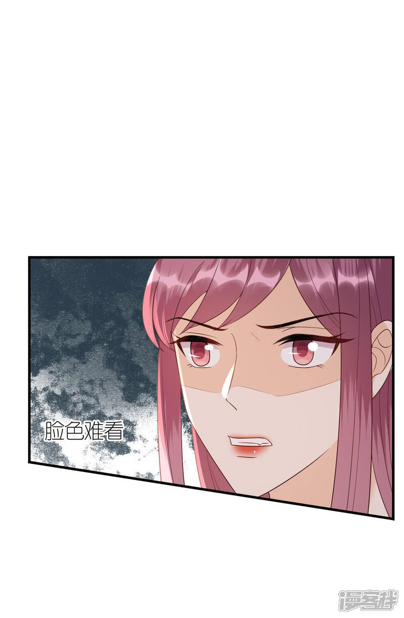 《分手进度99%》第92话 形式不对 第24页