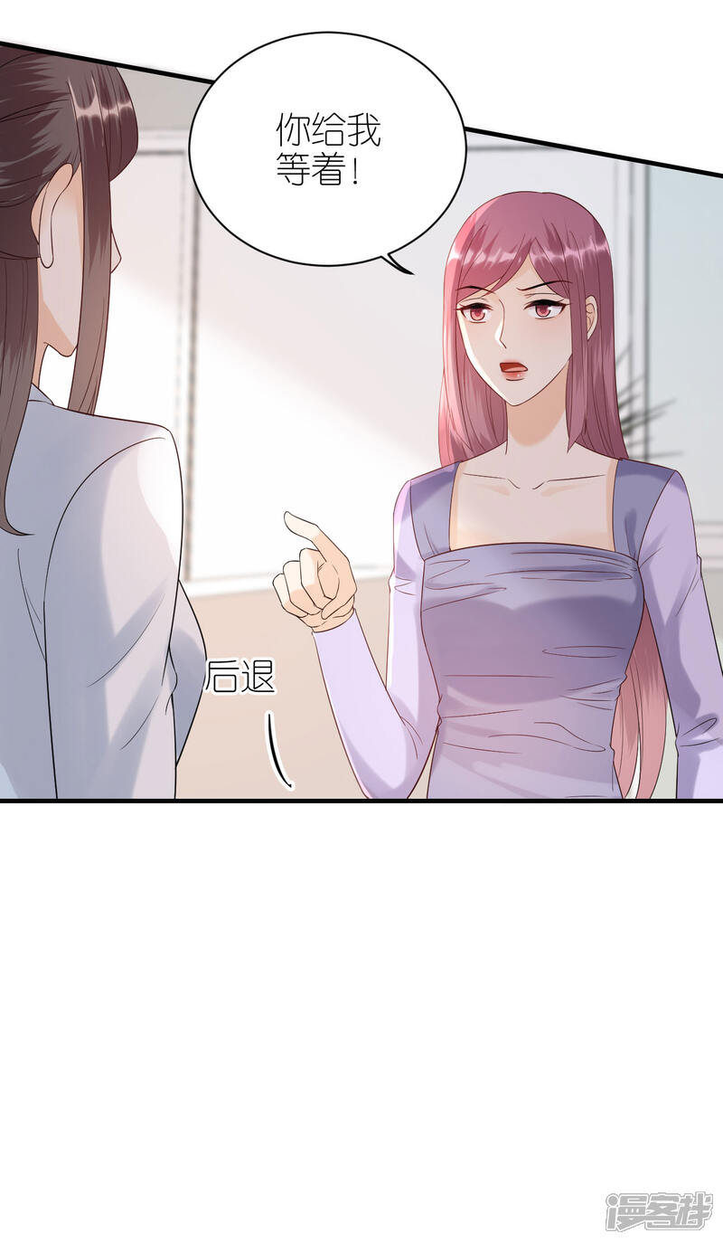 《分手进度99%》第92话 形式不对 第25页