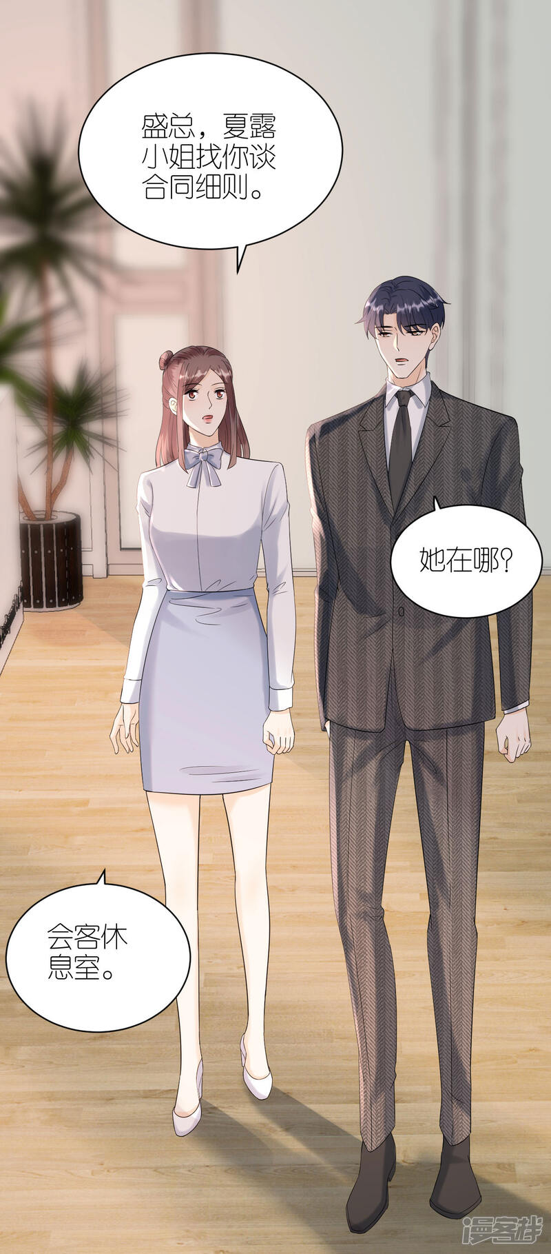 《分手进度99%》第92话 形式不对 第27页