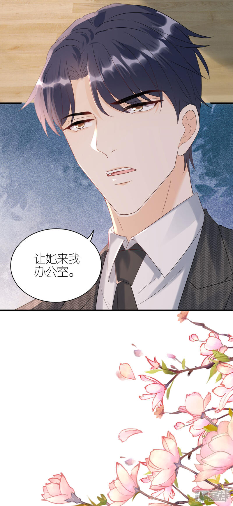 《分手进度99%》第92话 形式不对 第28页