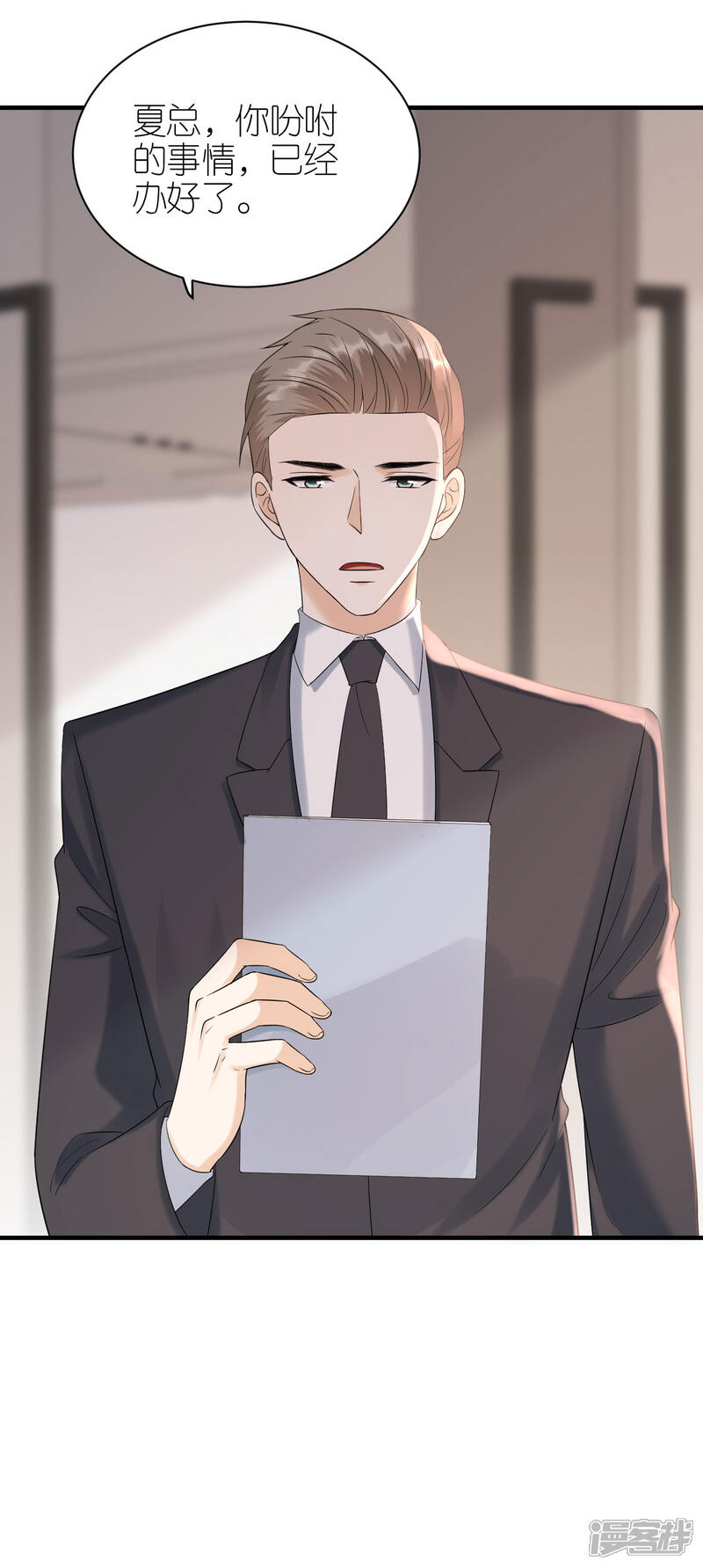《分手进度99%》第92话 形式不对 第2页