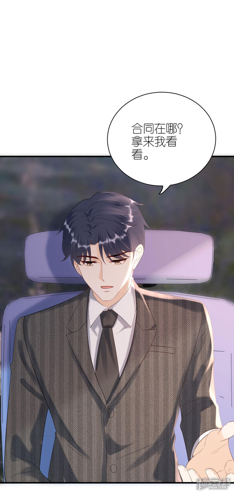 《分手进度99%》第92话 形式不对 第30页