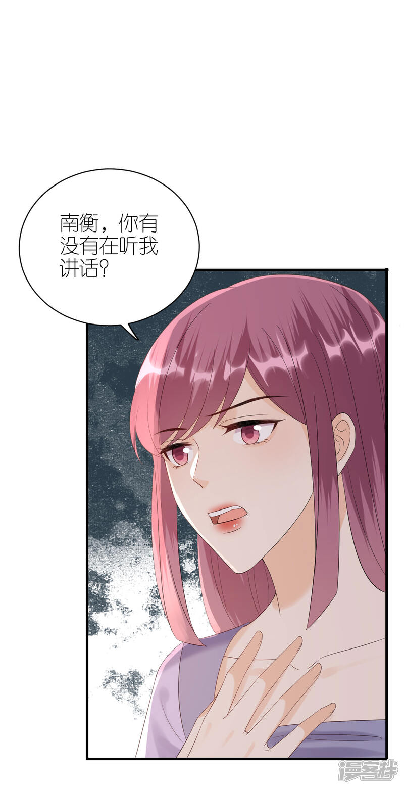 《分手进度99%》第92话 形式不对 第31页