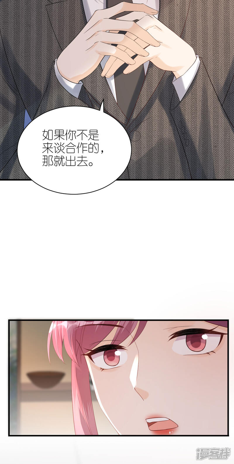 《分手进度99%》第92话 形式不对 第33页