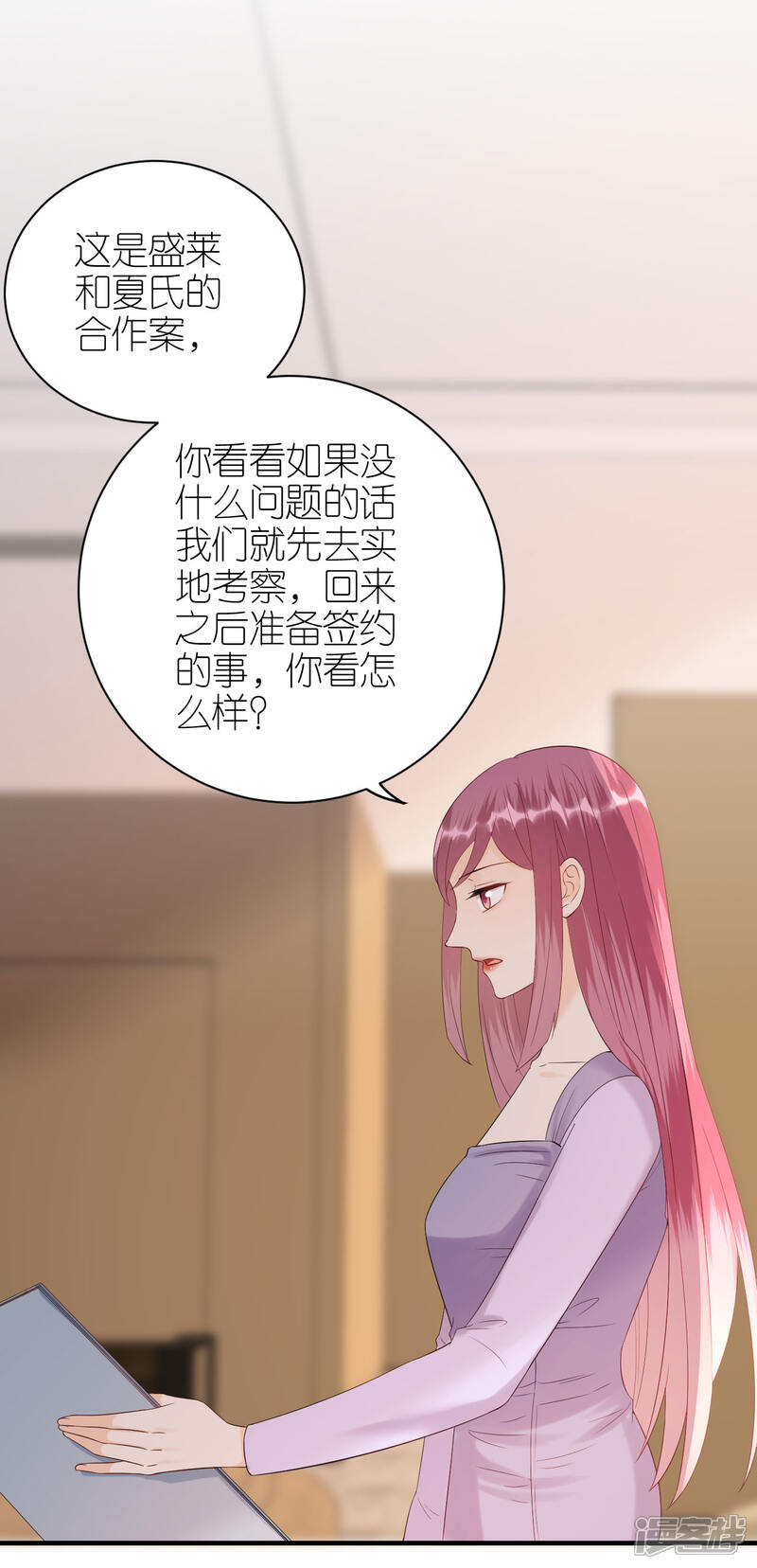 《分手进度99%》第92话 形式不对 第34页