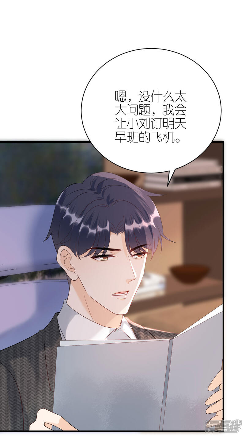 《分手进度99%》第92话 形式不对 第35页