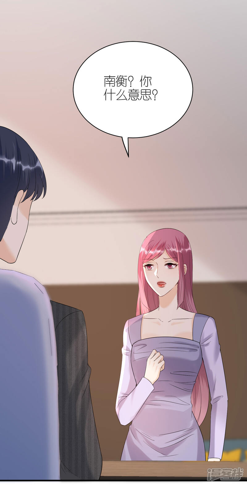 《分手进度99%》第92话 形式不对 第37页