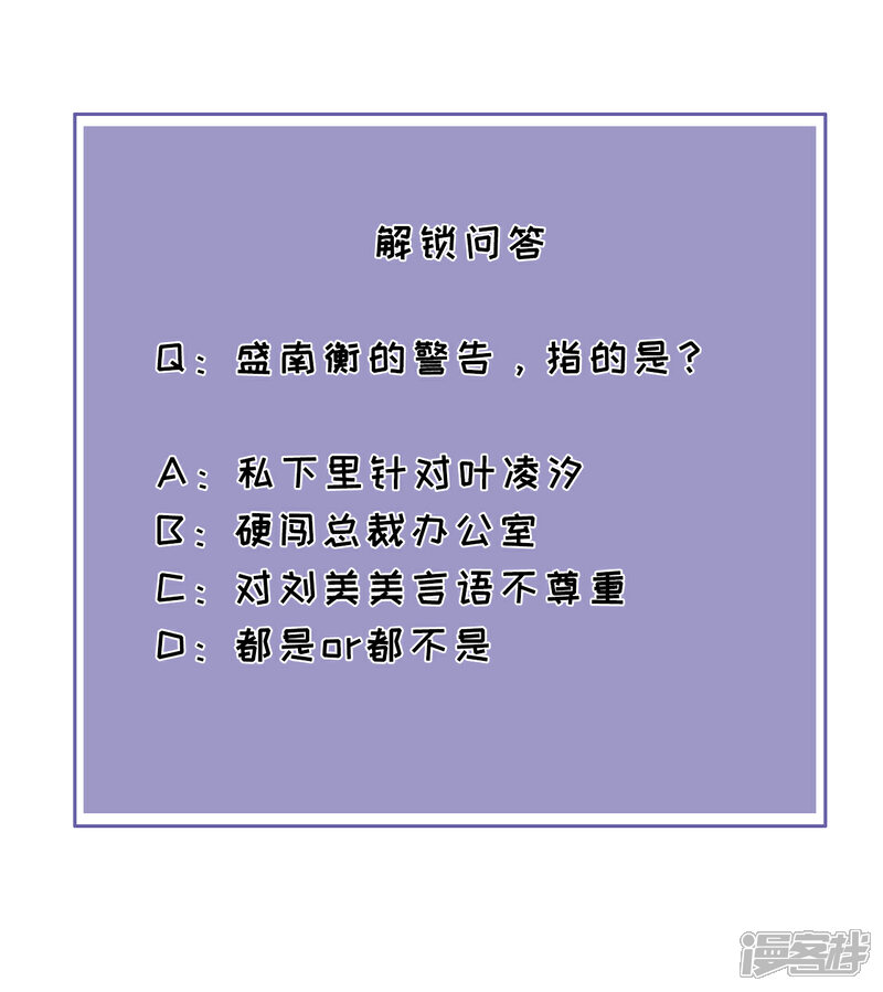 《分手进度99%》第92话 形式不对 第38页
