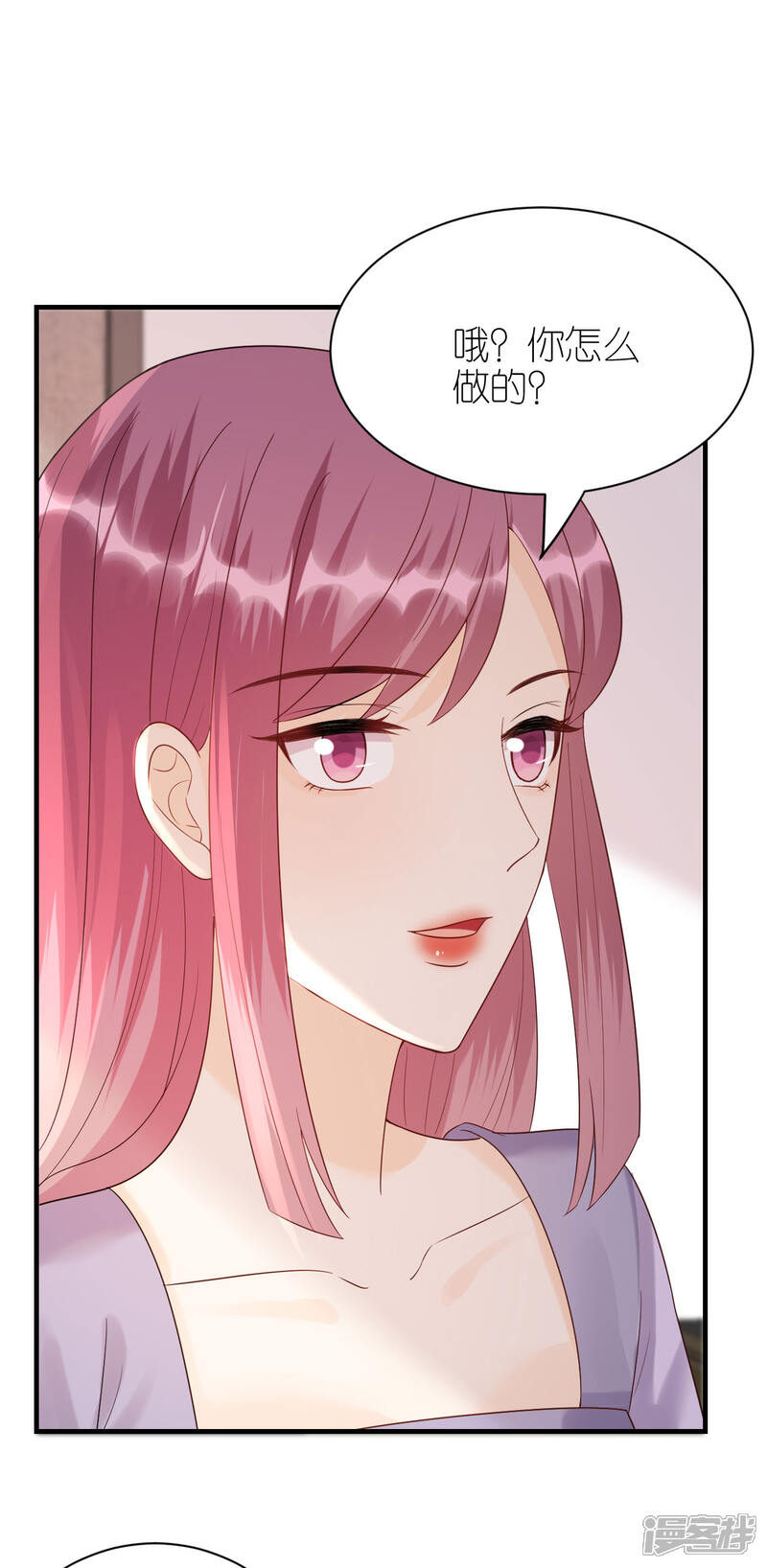 《分手进度99%》第92话 形式不对 第3页