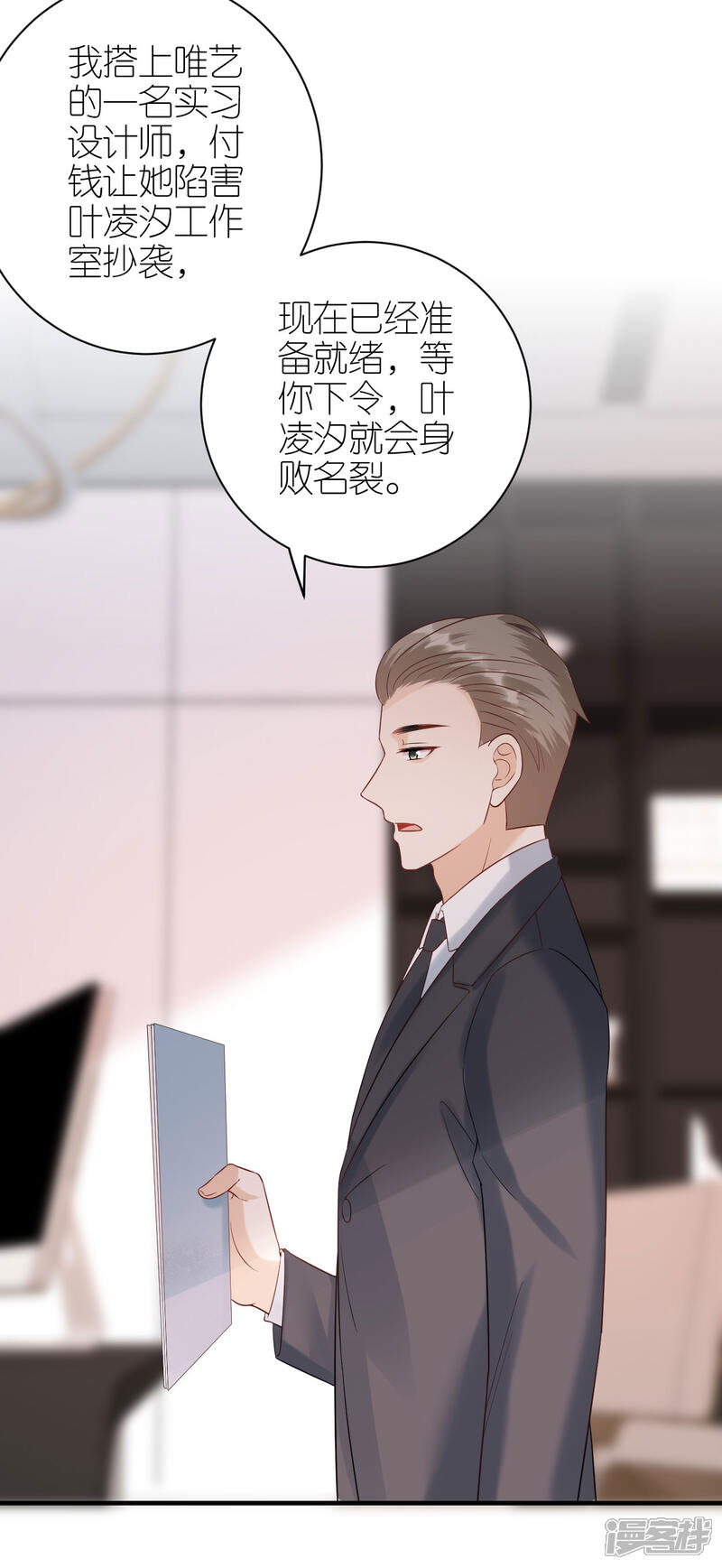 《分手进度99%》第92话 形式不对 第4页