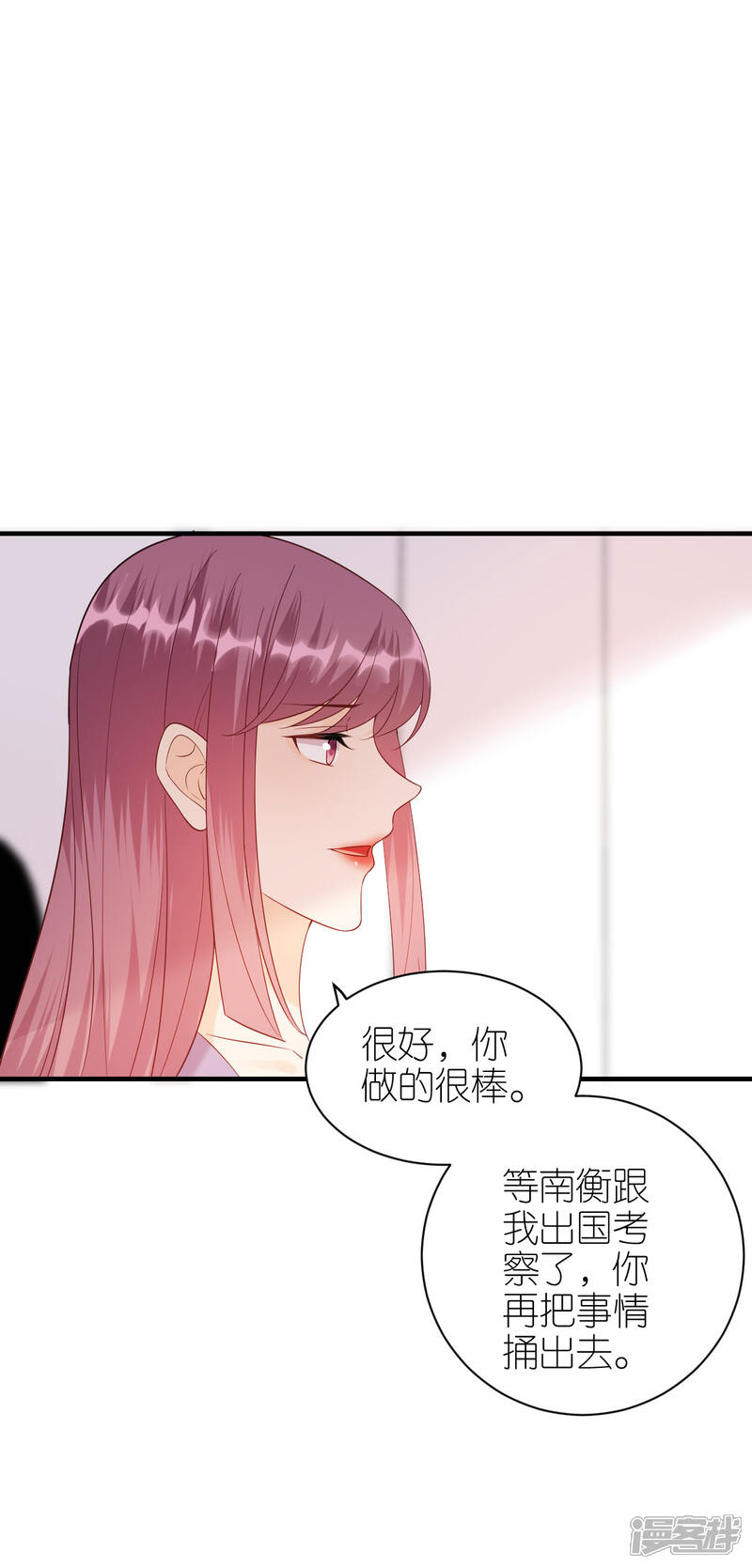 《分手进度99%》第92话 形式不对 第5页