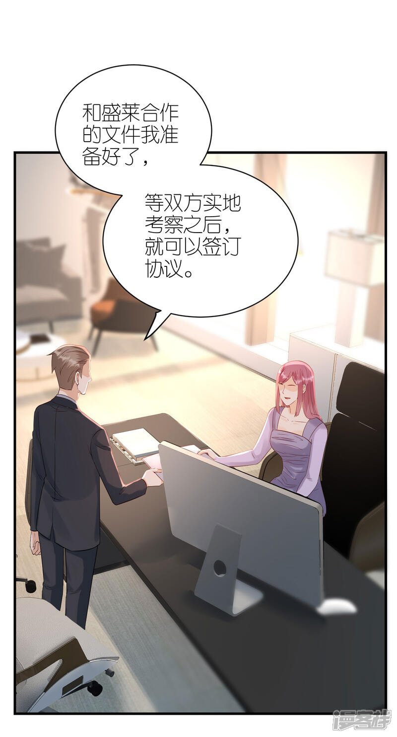 《分手进度99%》第92话 形式不对 第6页