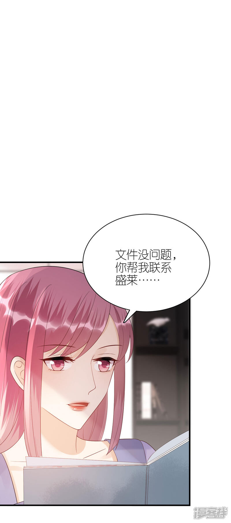 《分手进度99%》第92话 形式不对 第7页