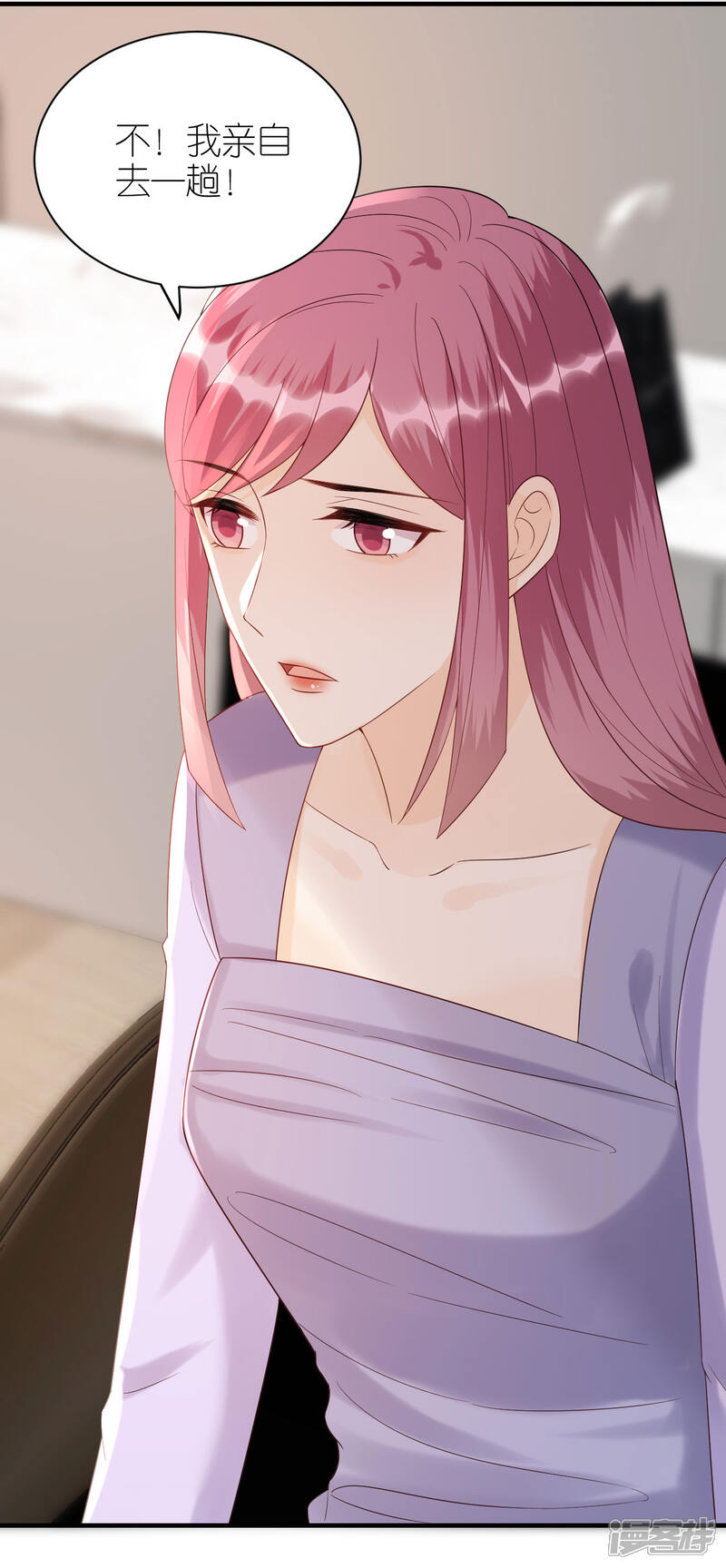 《分手进度99%》第92话 形式不对 第8页