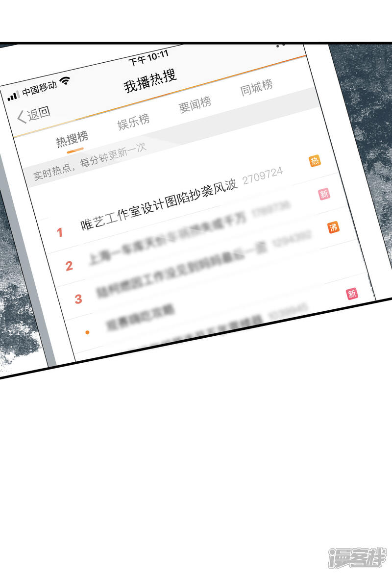 《分手进度99%》第93话 扳回一城 第10页