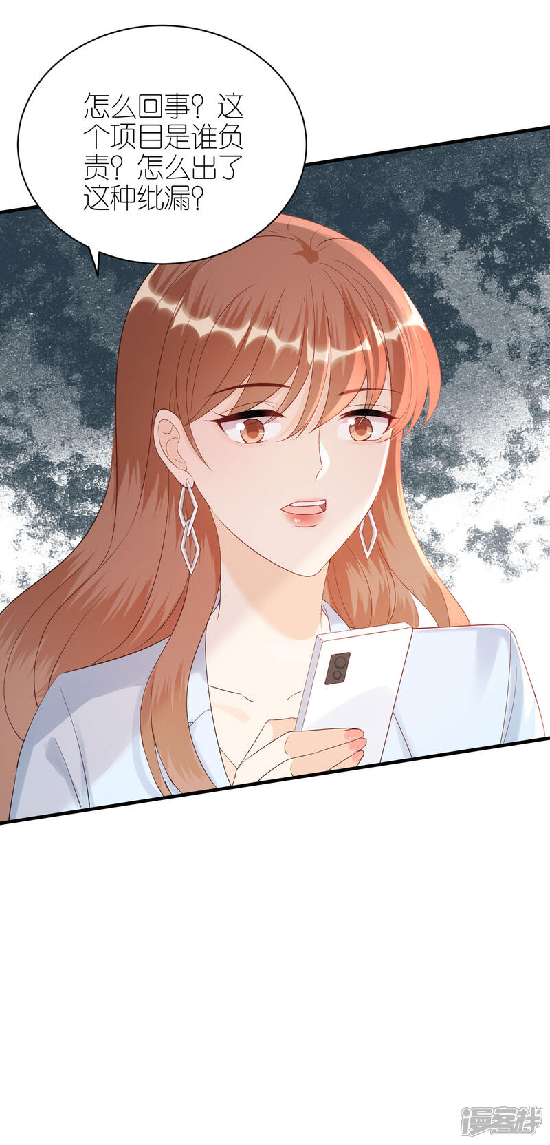 《分手进度99%》第93话 扳回一城 第11页