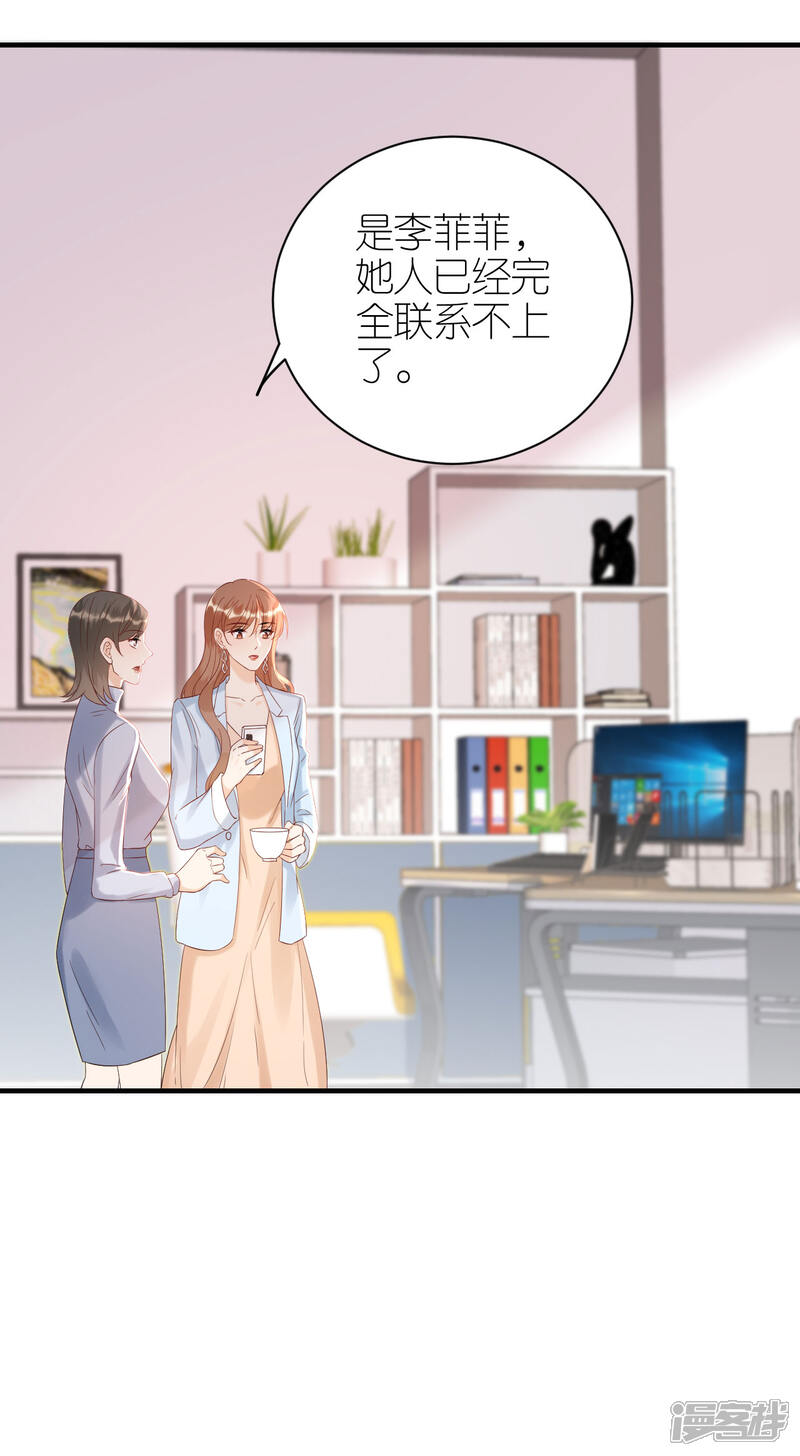 《分手进度99%》第93话 扳回一城 第12页