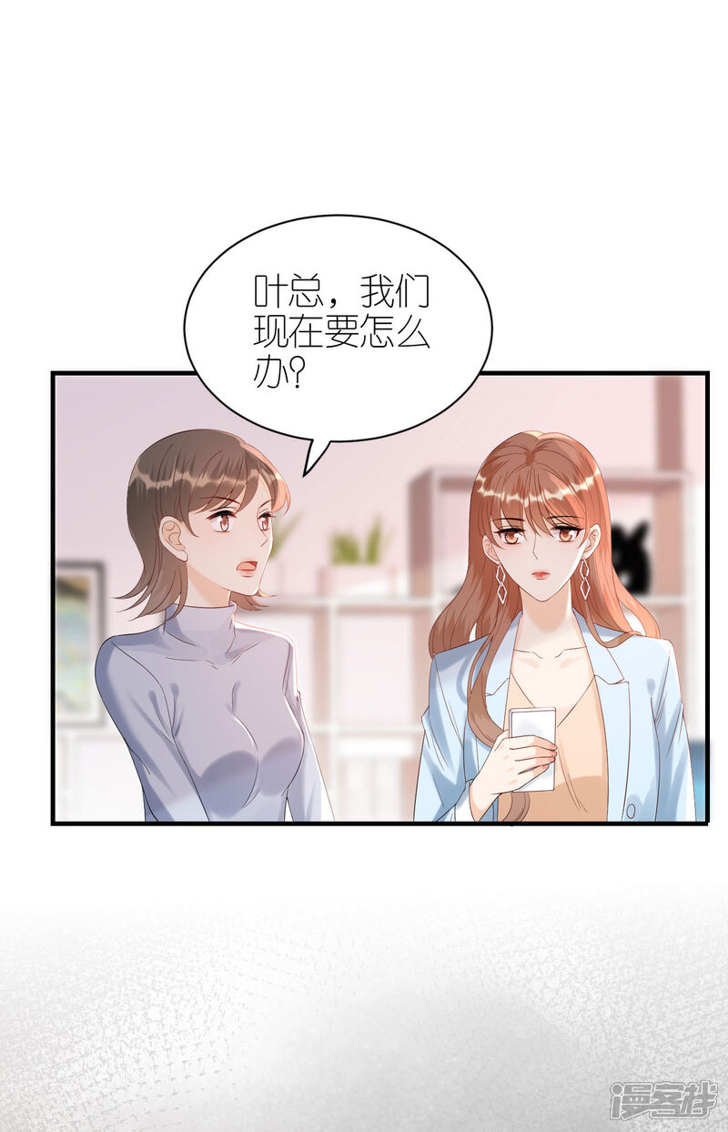 《分手进度99%》第93话 扳回一城 第14页