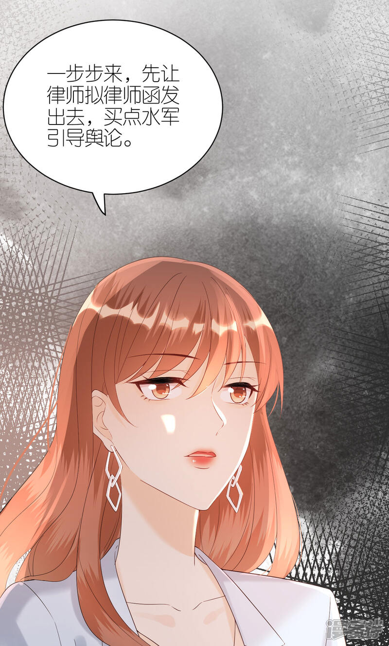 《分手进度99%》第93话 扳回一城 第15页