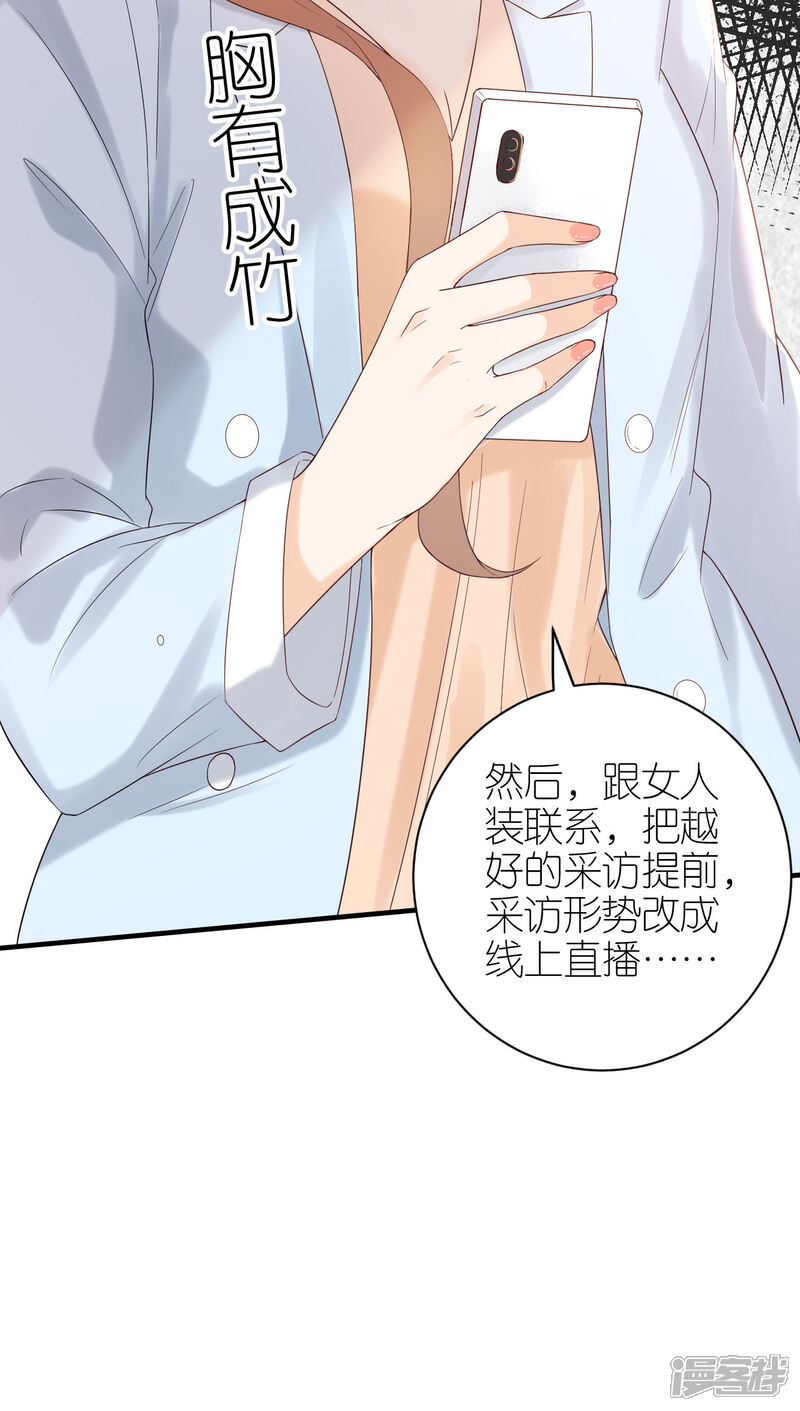 《分手进度99%》第93话 扳回一城 第16页