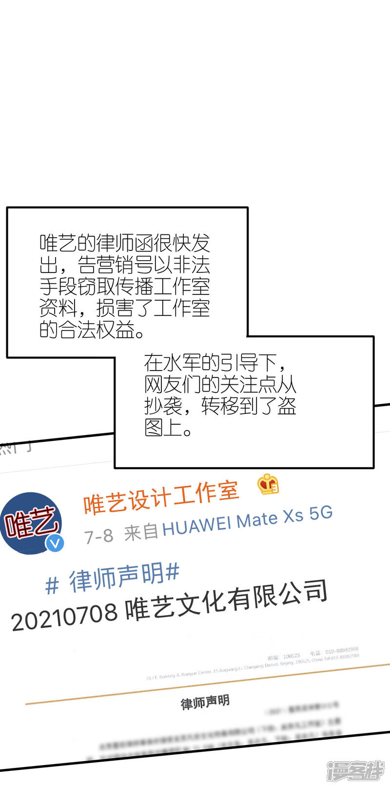 《分手进度99%》第93话 扳回一城 第17页
