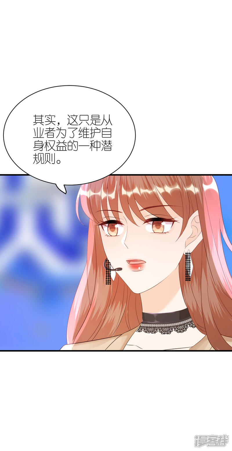 《分手进度99%》第93话 扳回一城 第21页