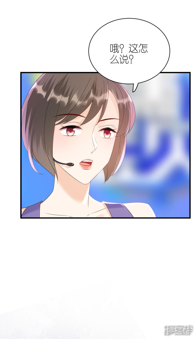 《分手进度99%》第93话 扳回一城 第22页