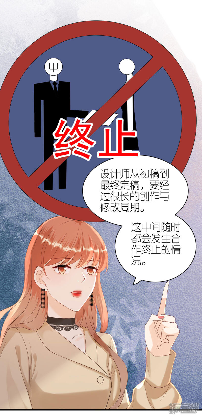 《分手进度99%》第93话 扳回一城 第23页