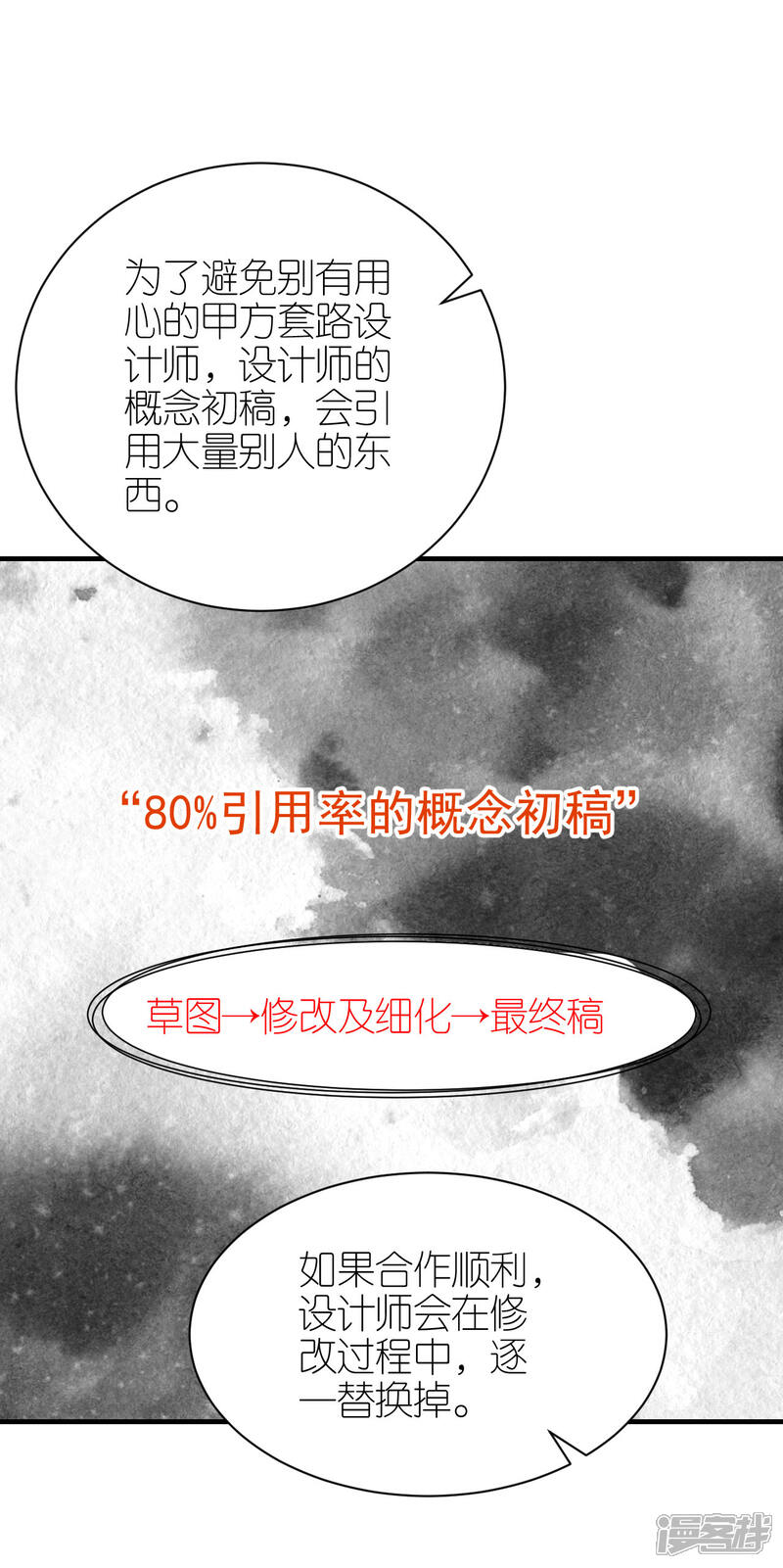《分手进度99%》第93话 扳回一城 第24页