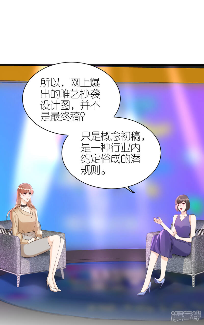 《分手进度99%》第93话 扳回一城 第25页