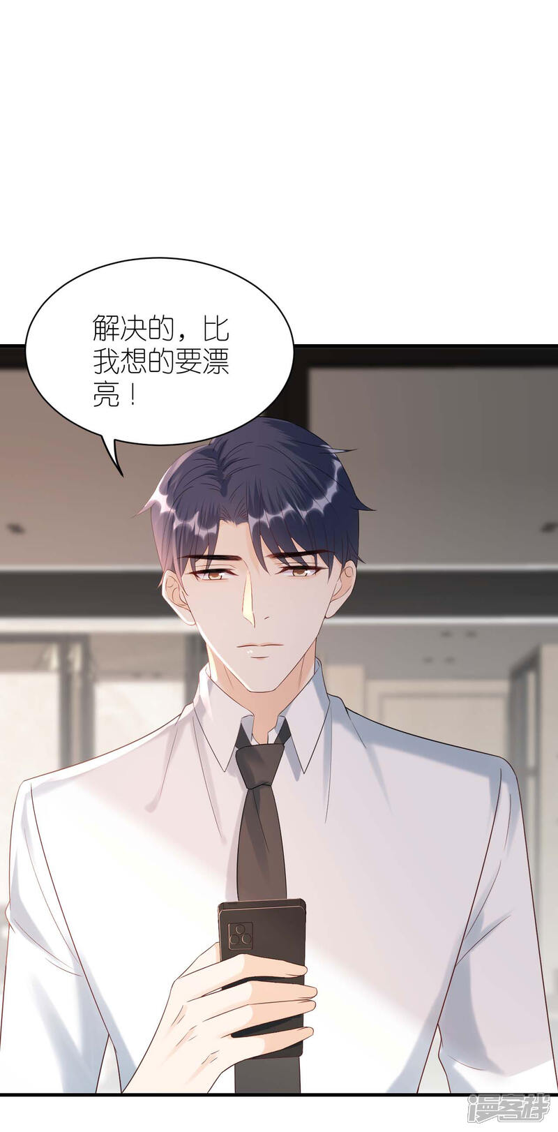 《分手进度99%》第93话 扳回一城 第27页