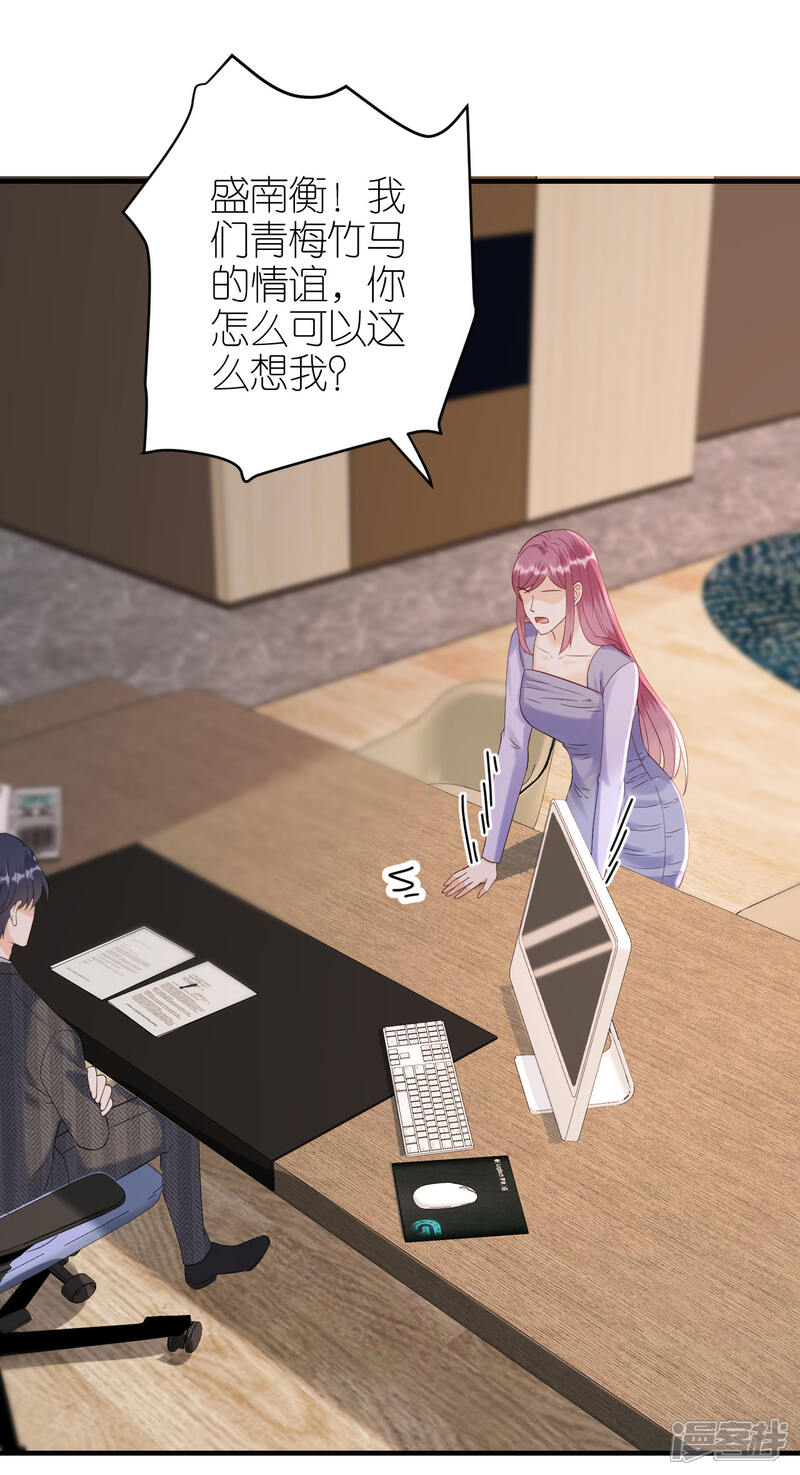 《分手进度99%》第93话 扳回一城 第2页