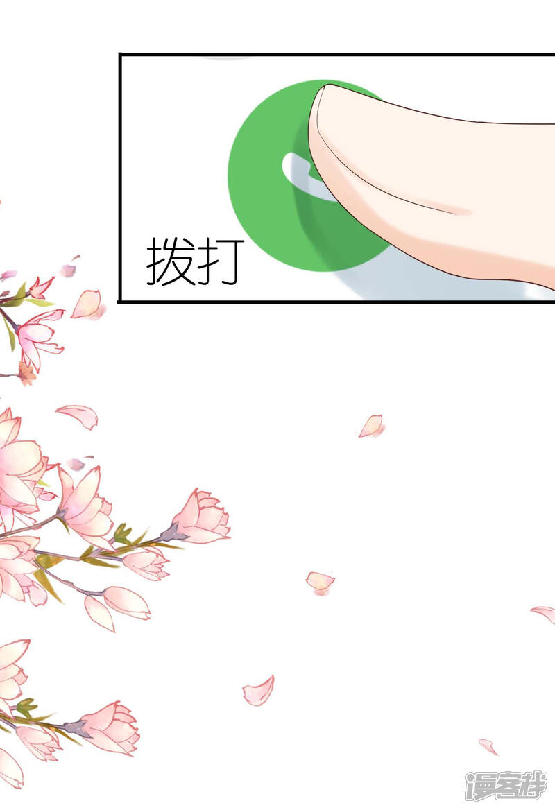 《分手进度99%》第93话 扳回一城 第30页