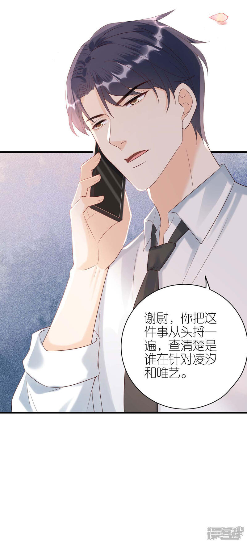 《分手进度99%》第93话 扳回一城 第31页