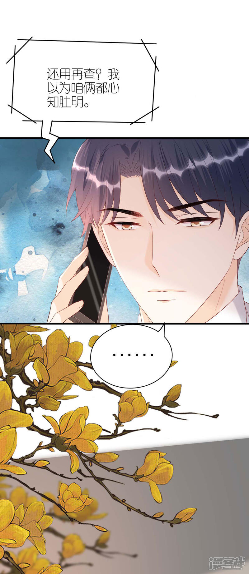 《分手进度99%》第93话 扳回一城 第32页