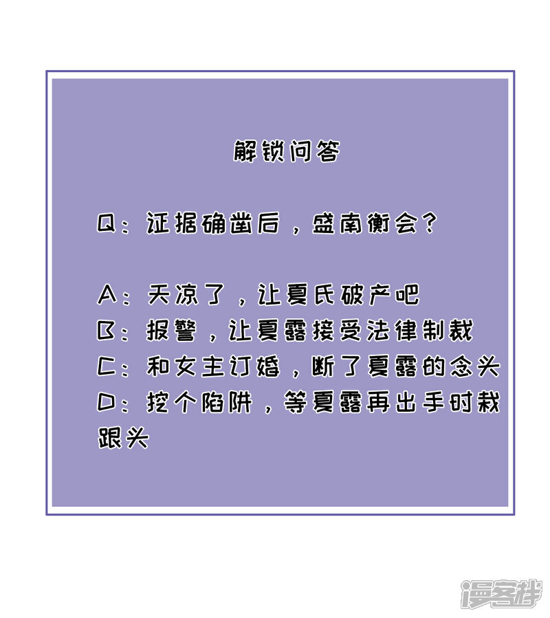 《分手进度99%》第93话 扳回一城 第37页