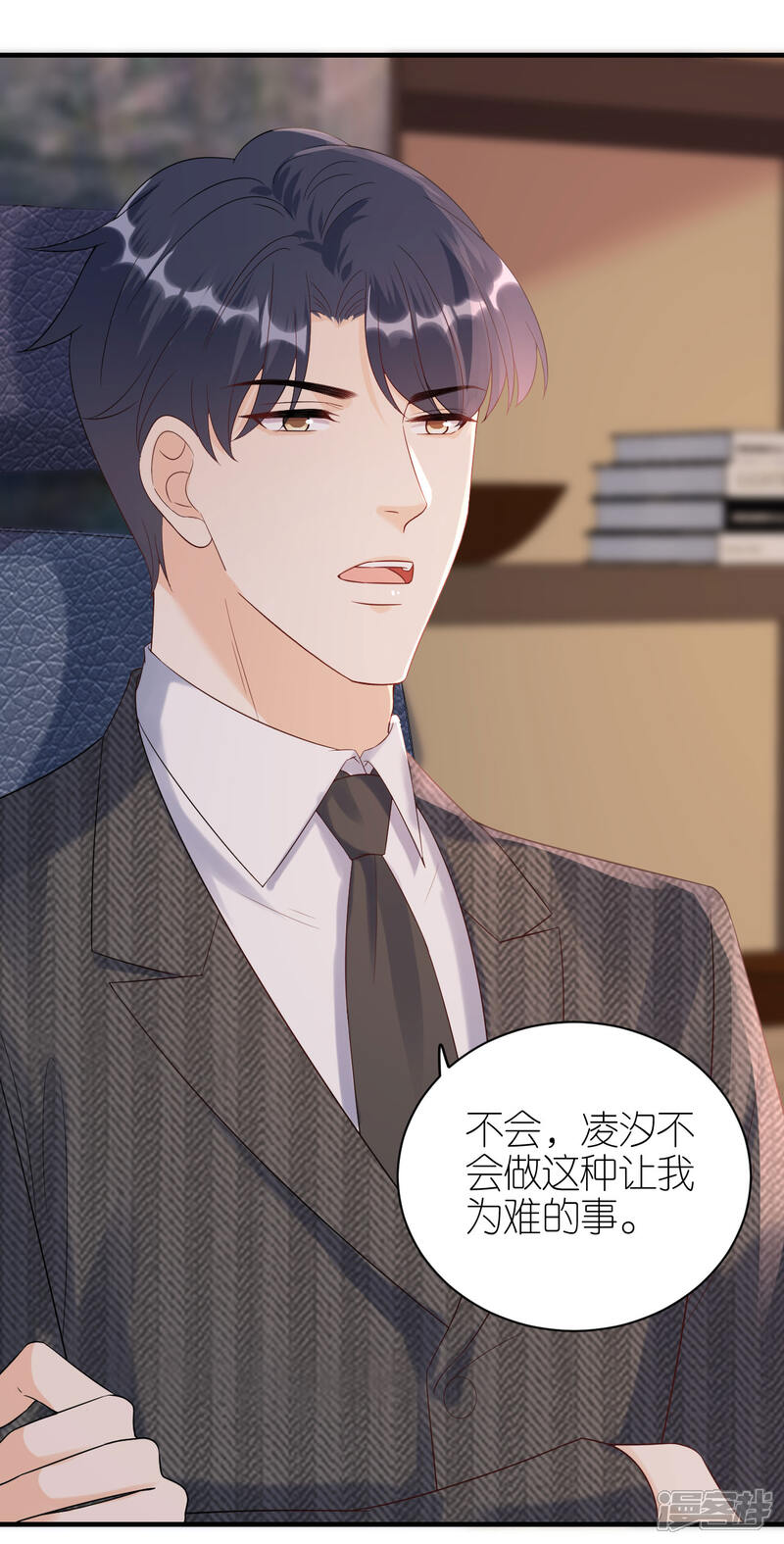《分手进度99%》第93话 扳回一城 第5页