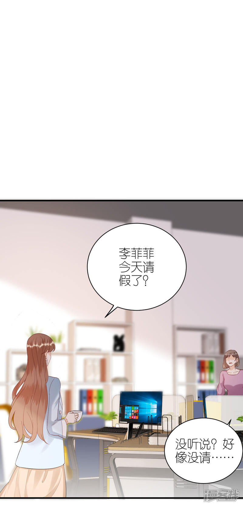 《分手进度99%》第93话 扳回一城 第7页