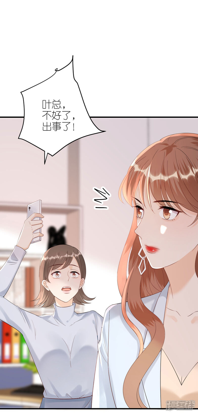 《分手进度99%》第93话 扳回一城 第8页