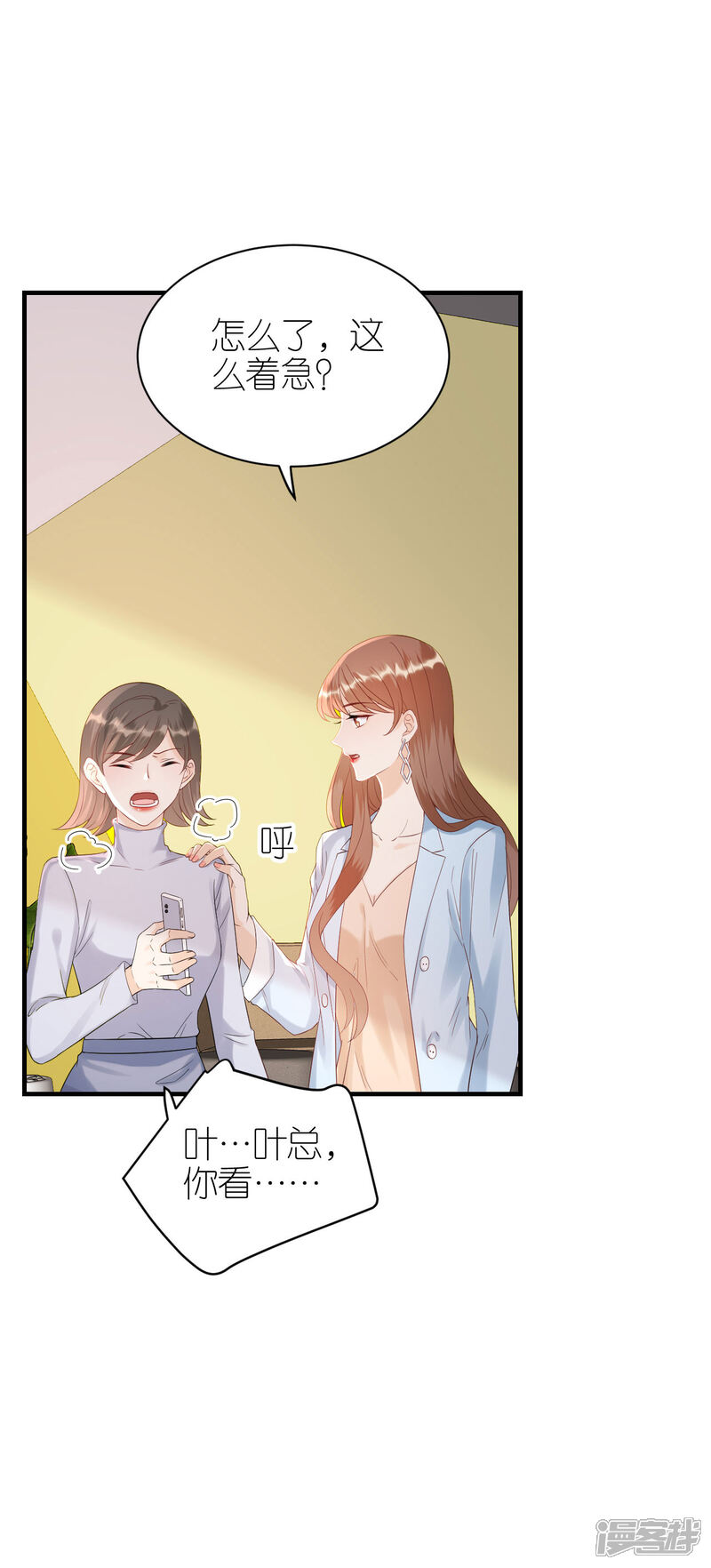 《分手进度99%》第93话 扳回一城 第9页