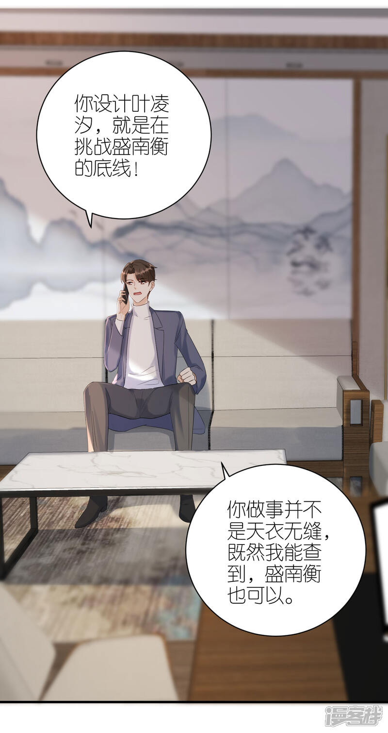 《分手进度99%》第94话 机缘巧合 第10页