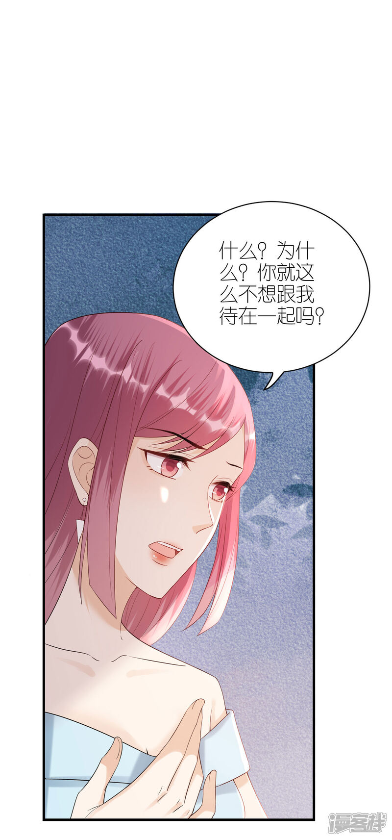 《分手进度99%》第94话 机缘巧合 第22页